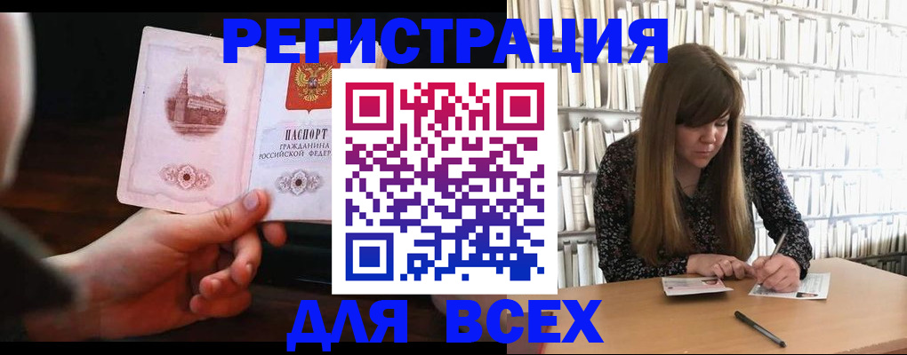 временная регистрация гарантия в Боре