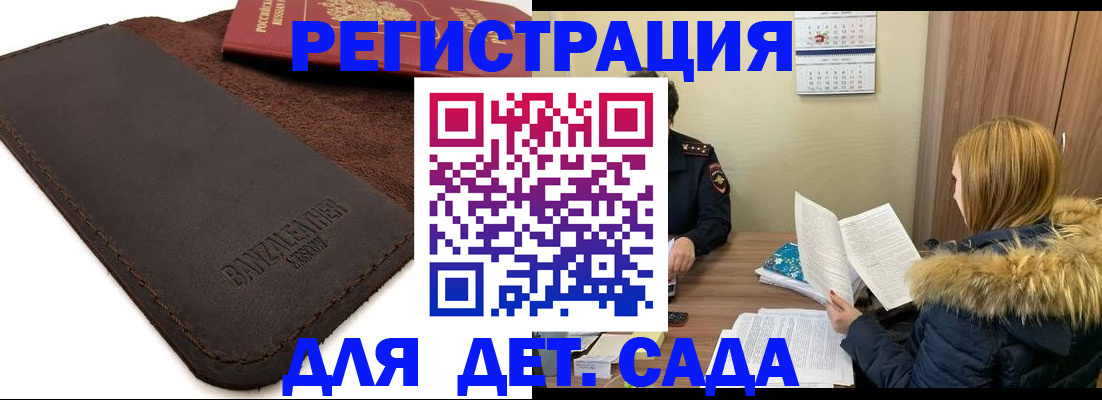 прописка поиск в Боре