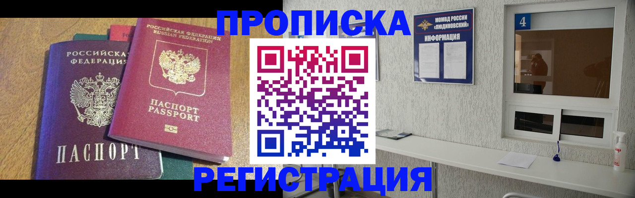 временная регистрация адрес в Боре