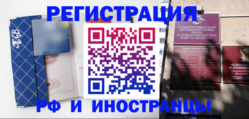 прописка в квартире в Боре