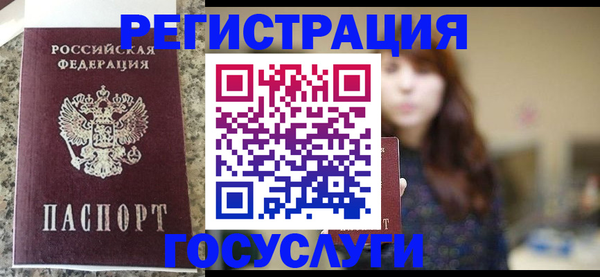 прописка для военкомата в Боре