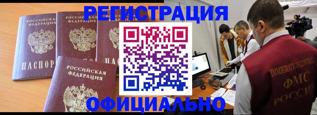 где прописаться в Боре