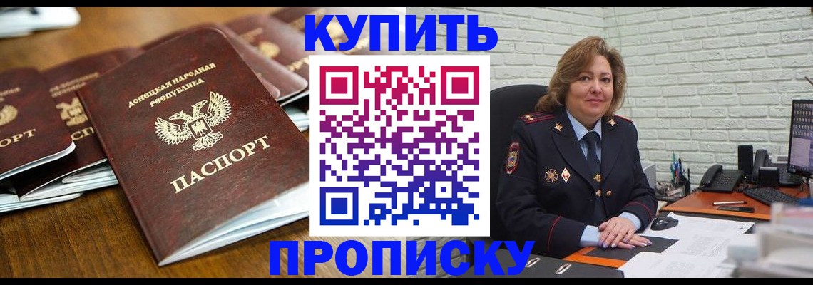 временная регистрация в квартире в Боре