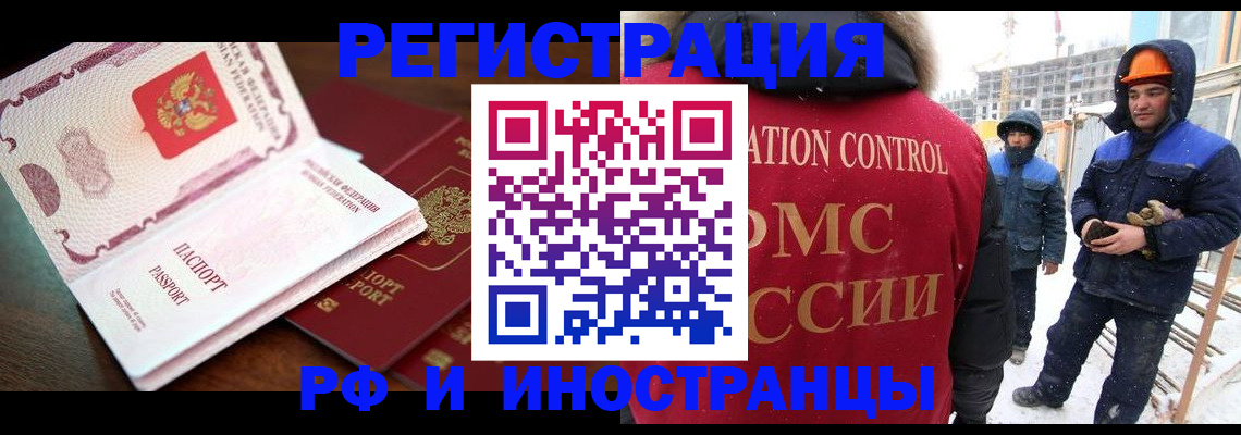прописка регистрация в Боре