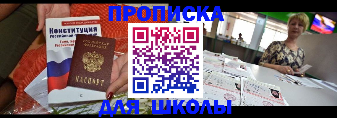 временная регистрация адрес в Боре